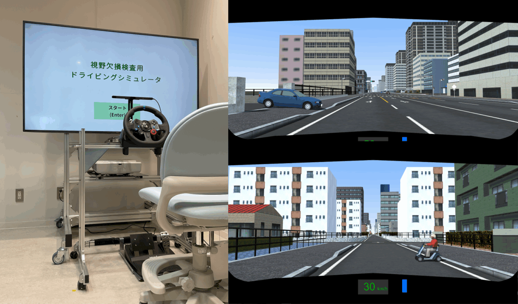 運転外来用ドライビングシミュレータ